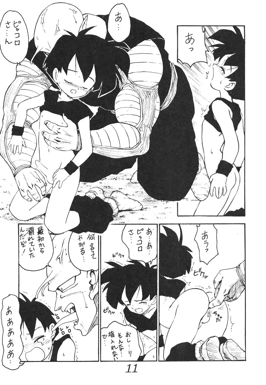 Otouto e... Fhentai - Page 10