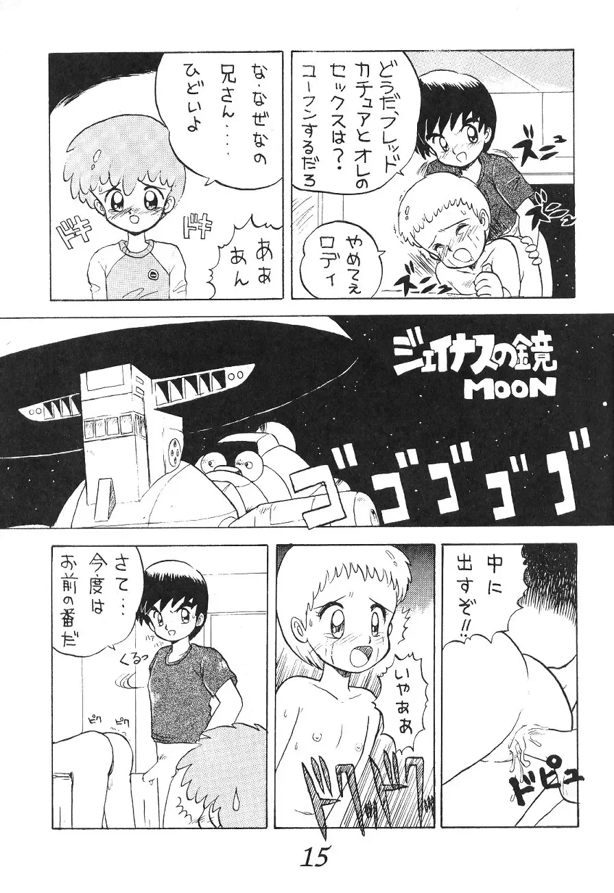 Otouto e... Fhentai - Page 14