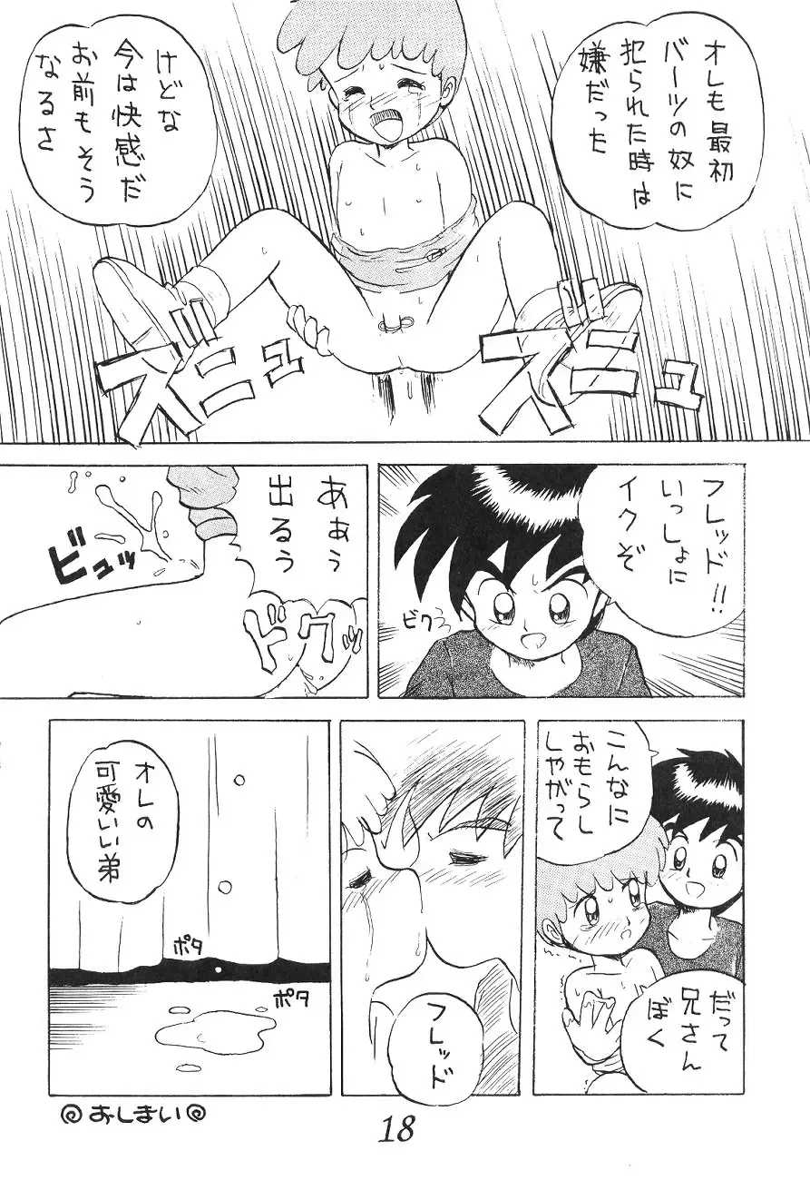 Otouto e... Fhentai - Page 17