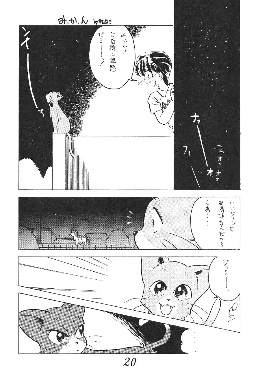 Otouto e... Fhentai - Page 19