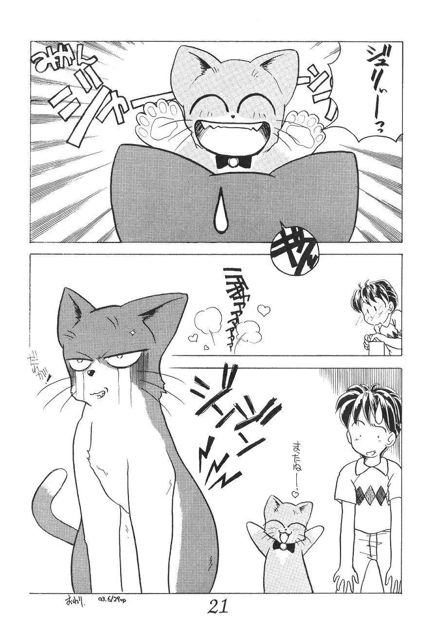 Otouto e... Fhentai - Page 20