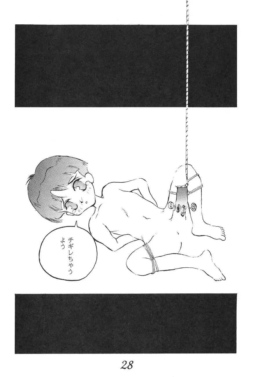 Otouto e... Fhentai - Page 27