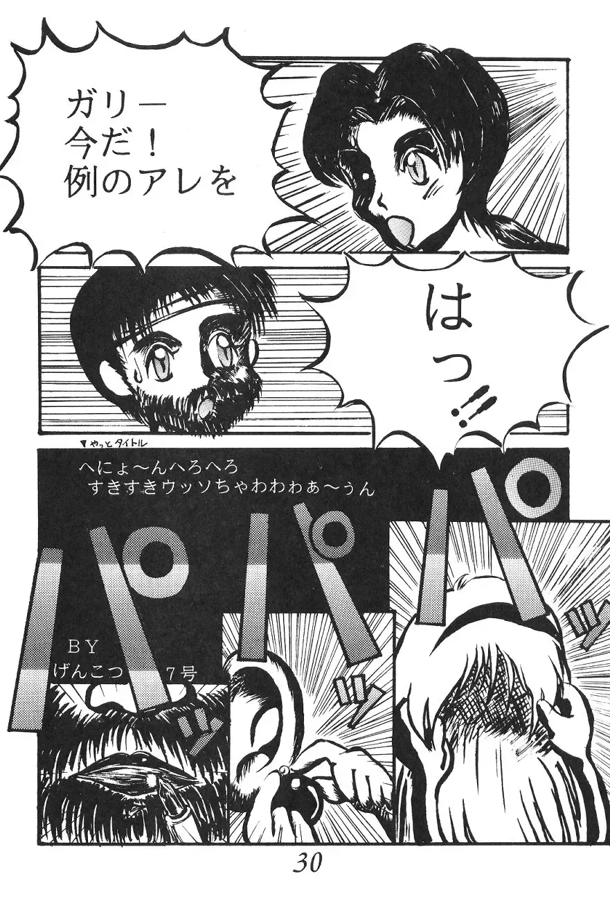 Otouto e... Fhentai - Page 29