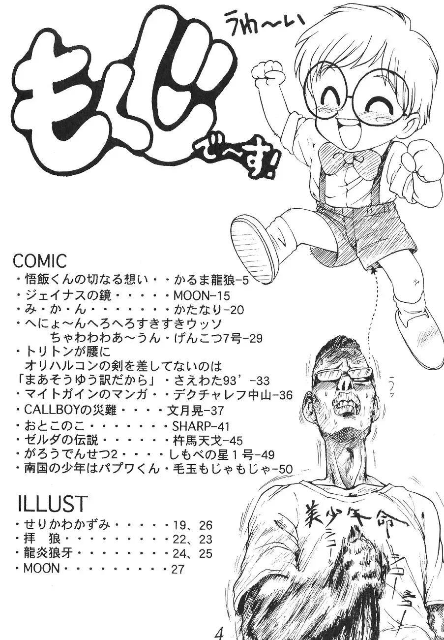 Otouto e... Fhentai - Page 3