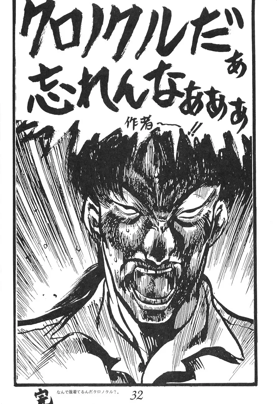 Otouto e... Fhentai - Page 31