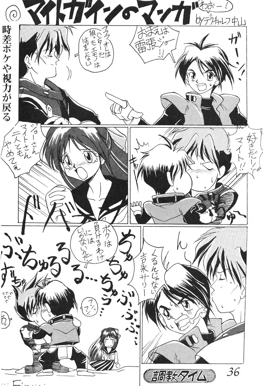 Otouto e... Fhentai - Page 35