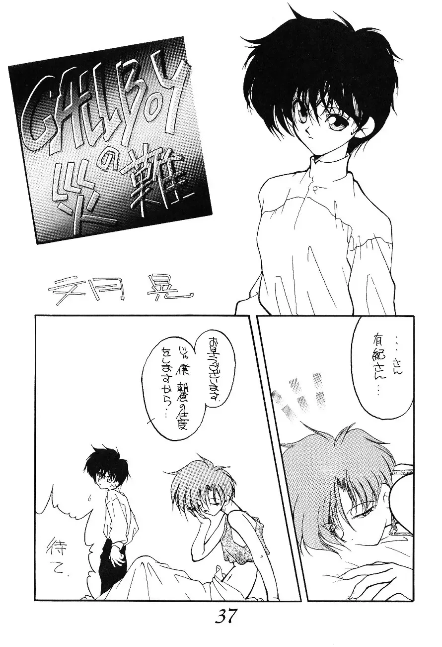 Otouto e... Fhentai - Page 36