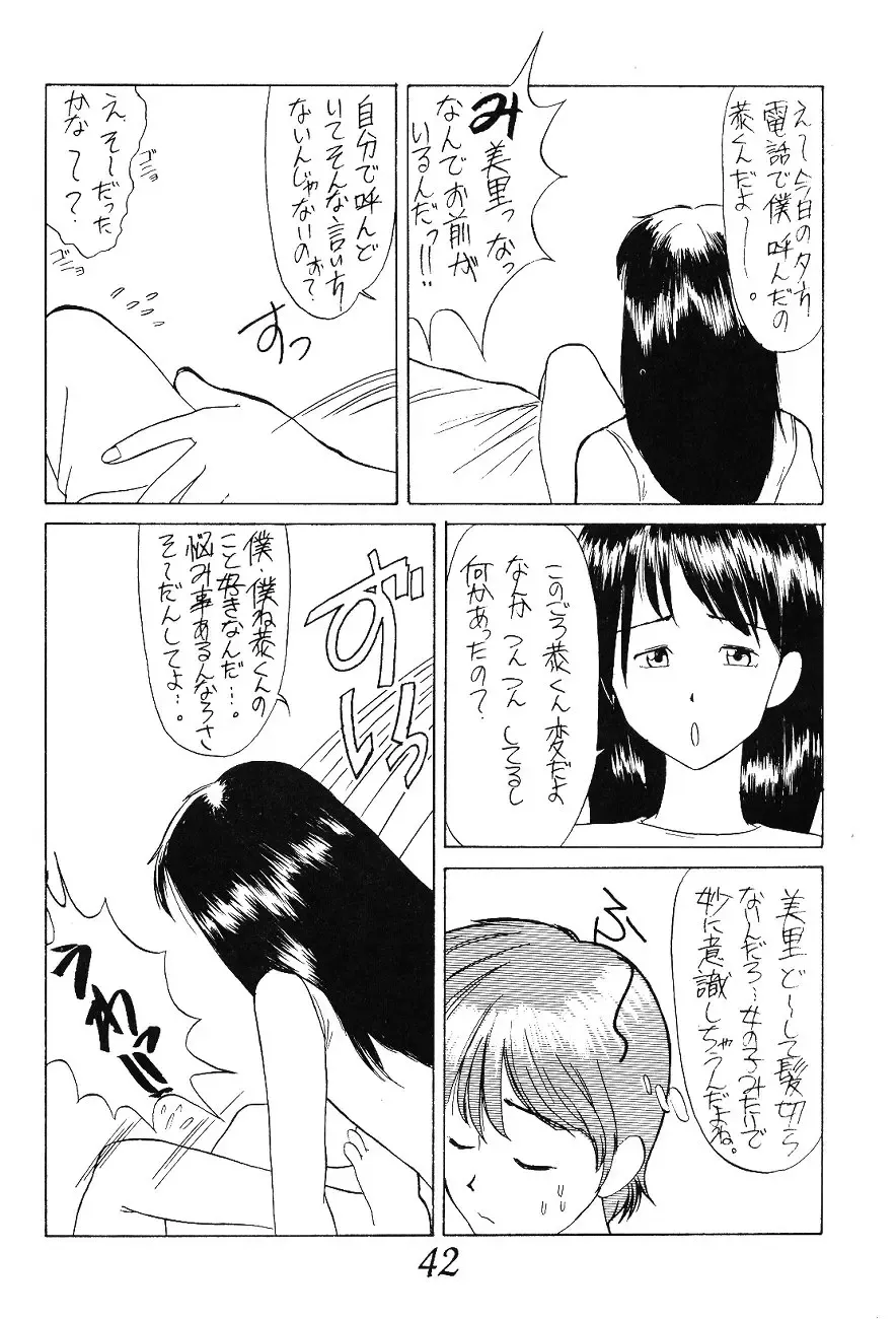 Otouto e... Fhentai - Page 41