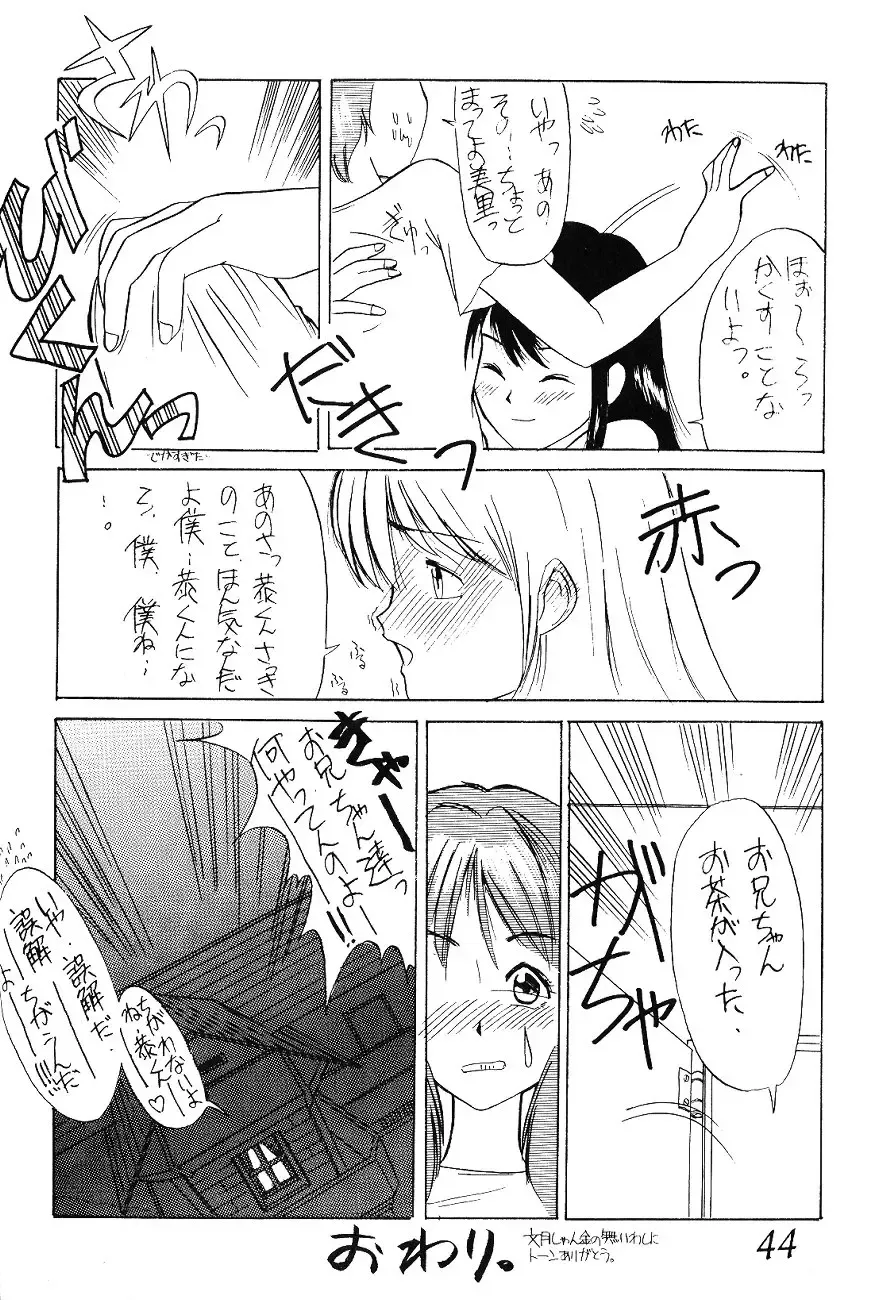 Otouto e... Fhentai - Page 43