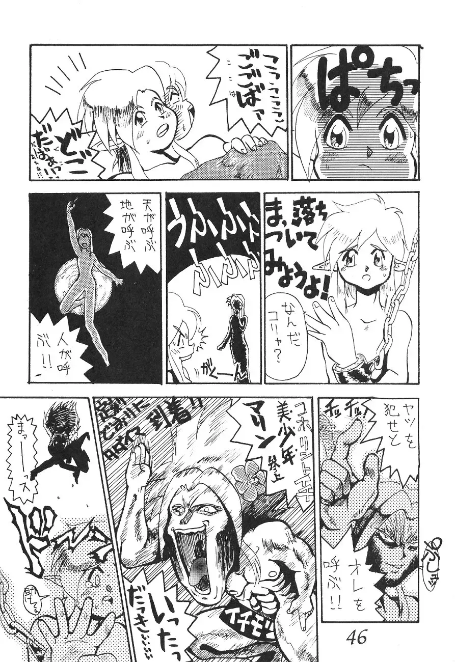 Otouto e... Fhentai - Page 45