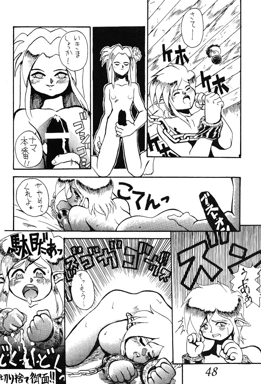 Otouto e... Fhentai - Page 47