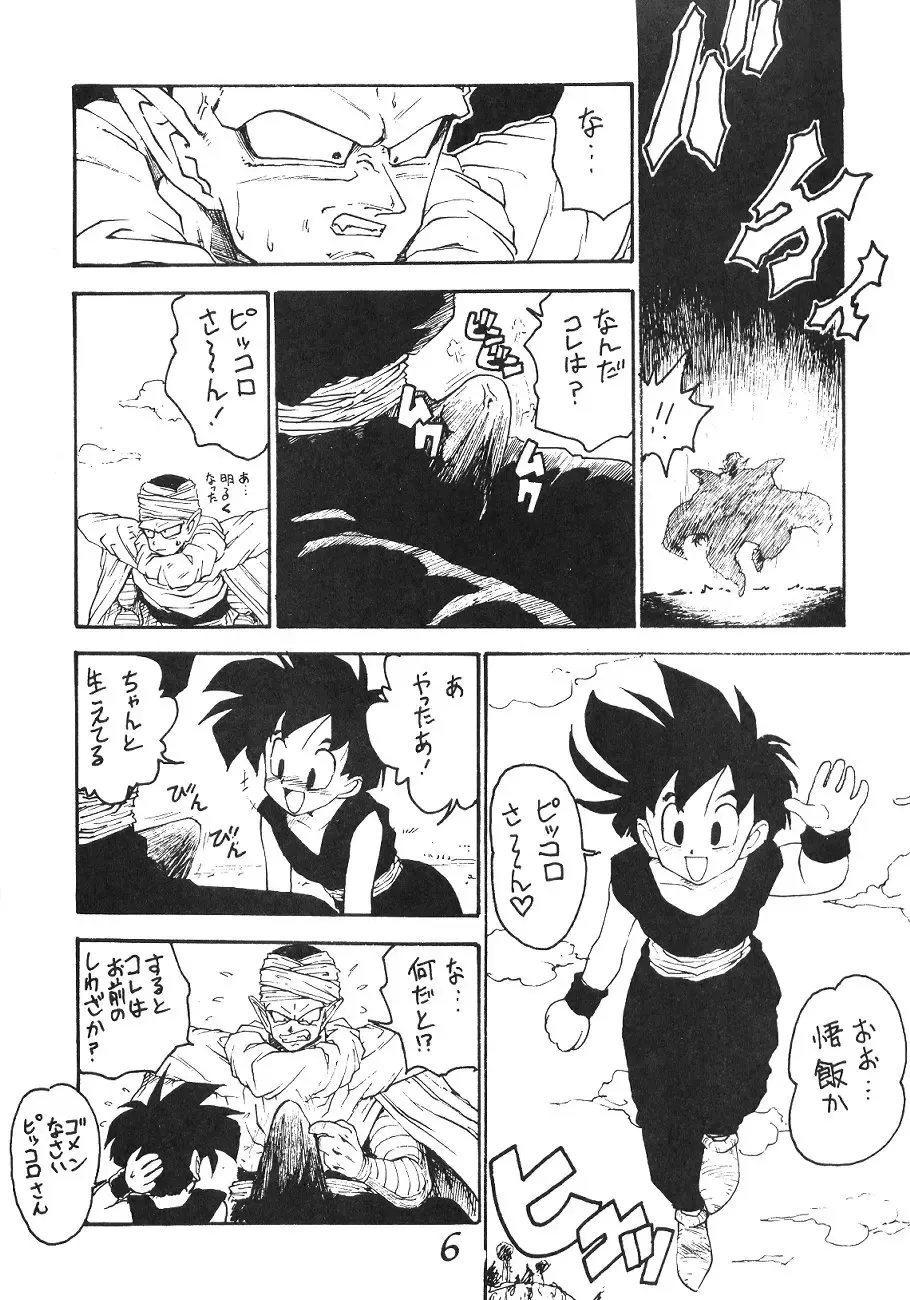 Otouto e... Fhentai - Page 5