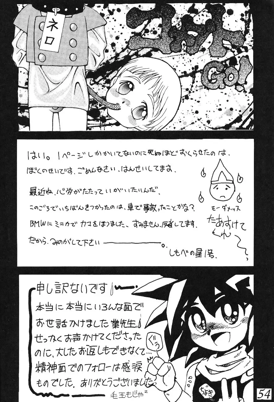 Otouto e... Fhentai - Page 53