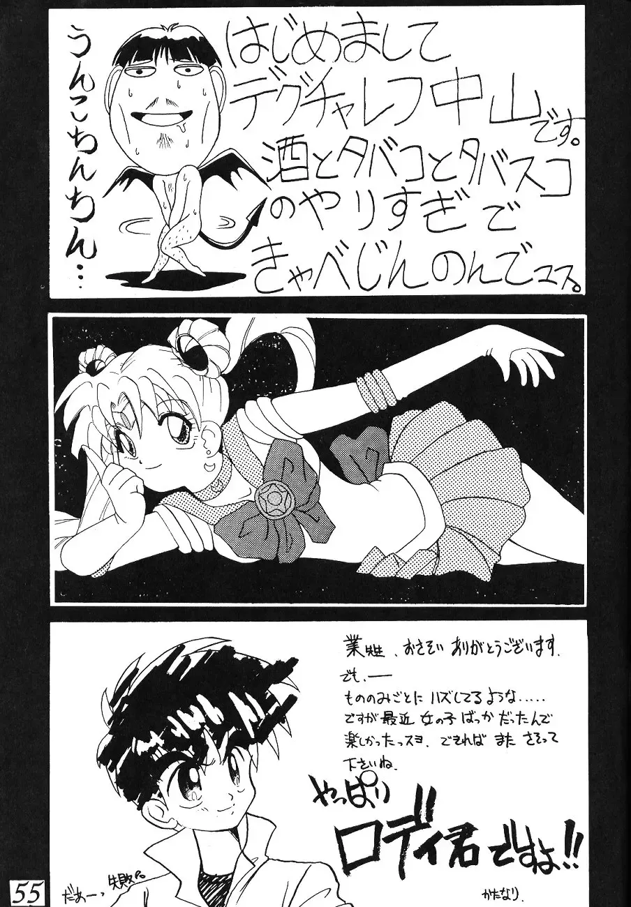 Otouto e... Fhentai - Page 54