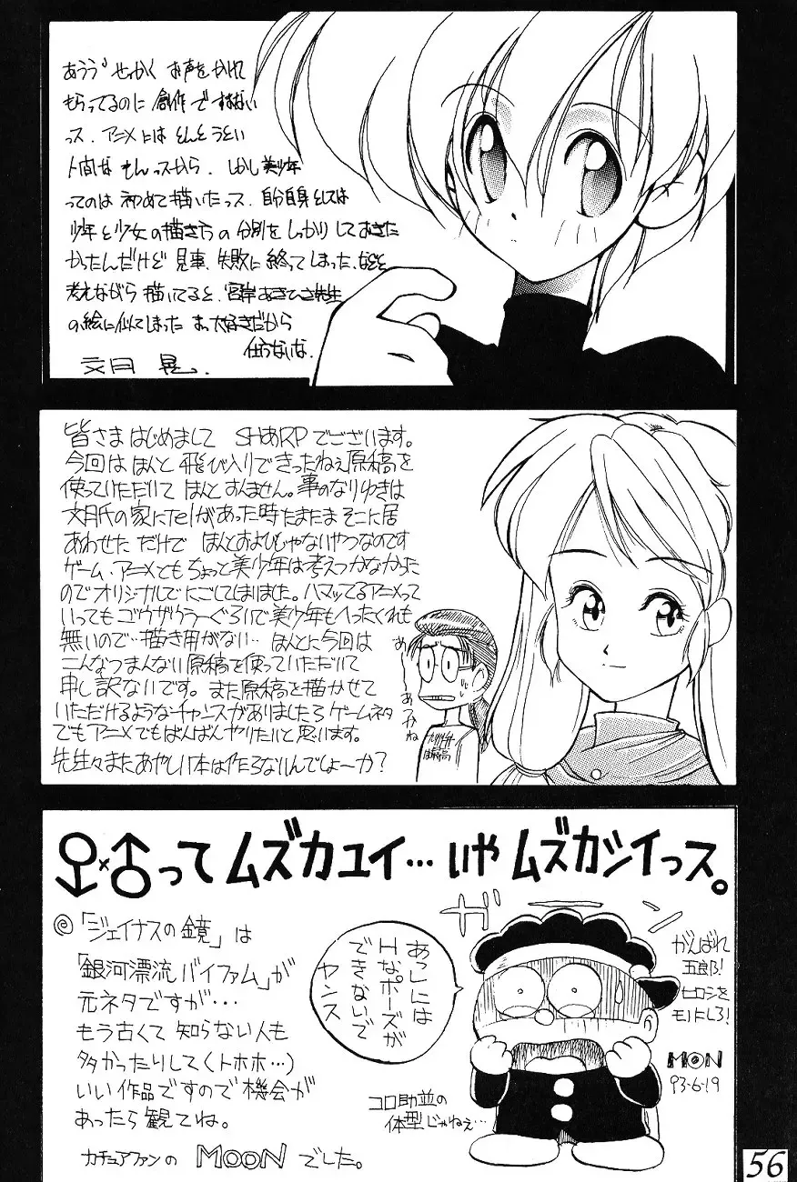 Otouto e... Fhentai - Page 55