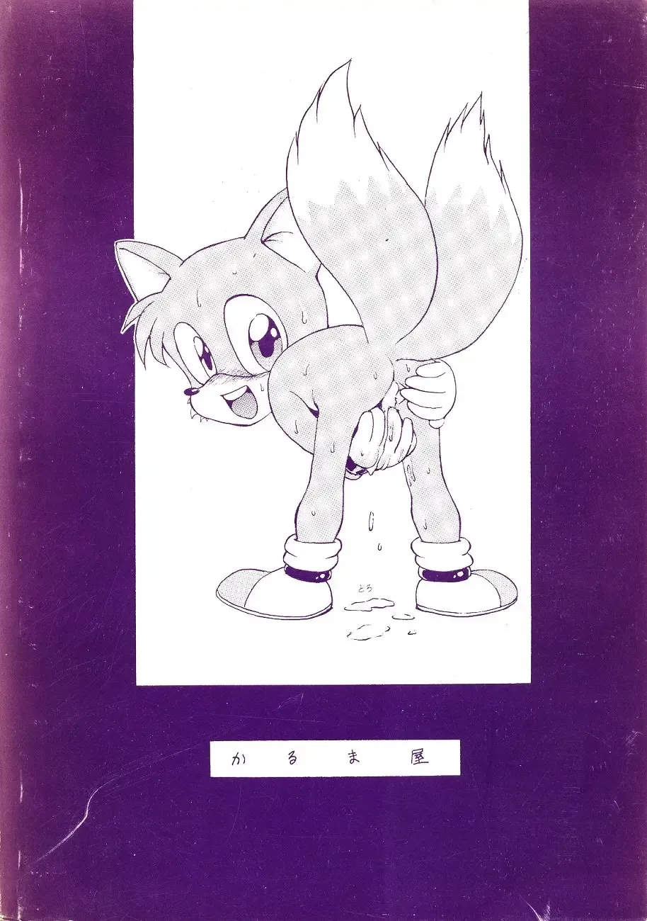 Otouto e... Fhentai - Page 58