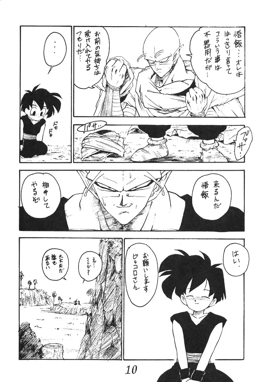 Otouto e... Fhentai - Page 9