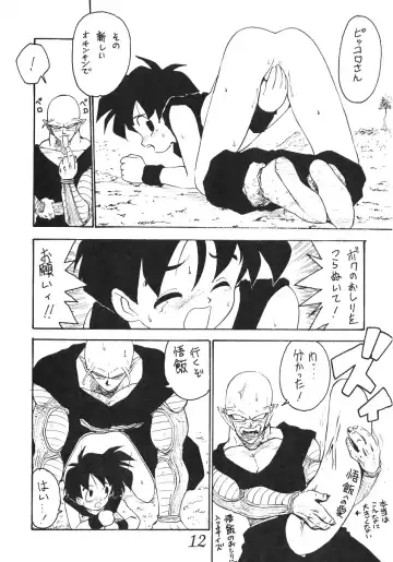 Otouto e... Fhentai - Page 11