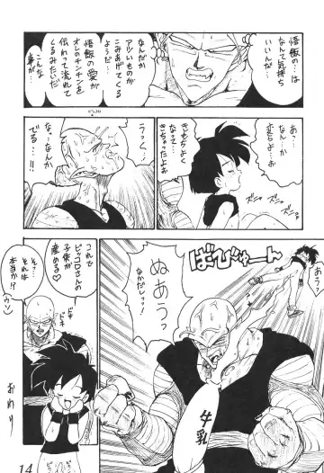 Otouto e... Fhentai - Page 13