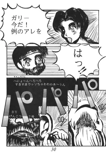 Otouto e... Fhentai - Page 29