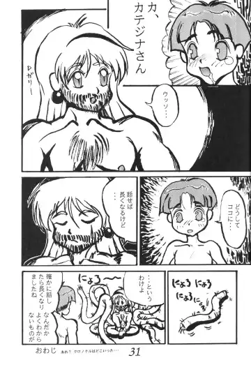 Otouto e... Fhentai - Page 30