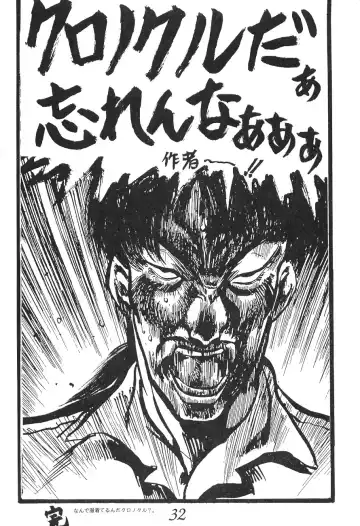 Otouto e... Fhentai - Page 31