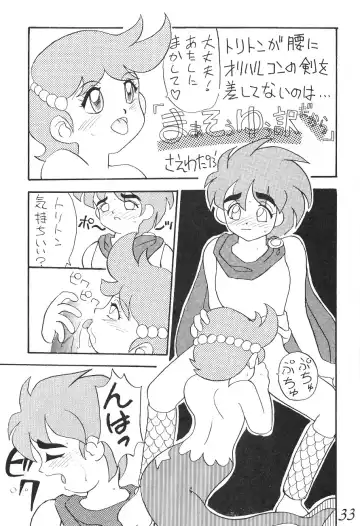 Otouto e... Fhentai - Page 32