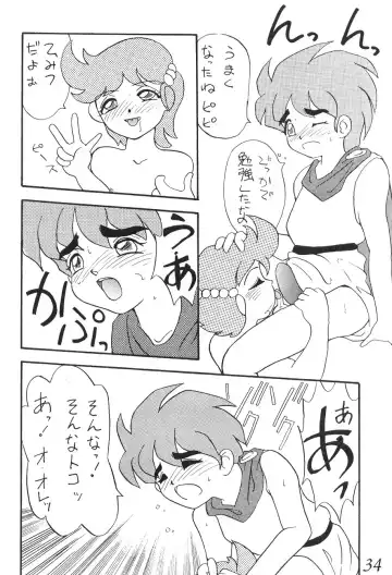 Otouto e... Fhentai - Page 33