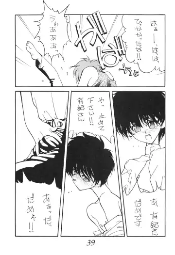 Otouto e... Fhentai - Page 38