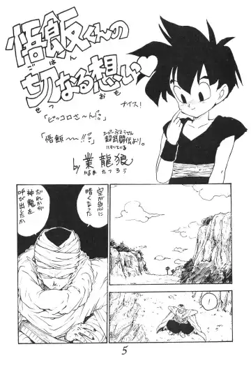 Otouto e... Fhentai - Page 4