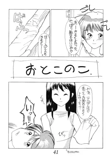 Otouto e... Fhentai - Page 40