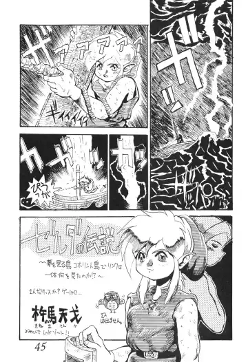 Otouto e... Fhentai - Page 44