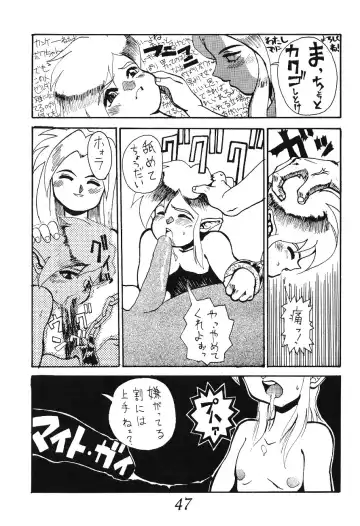 Otouto e... Fhentai - Page 46