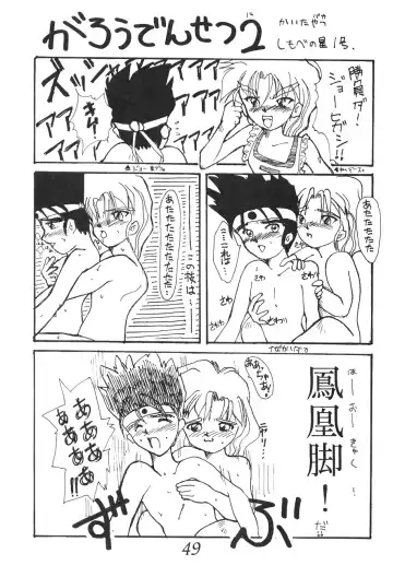 Otouto e... Fhentai - Page 48