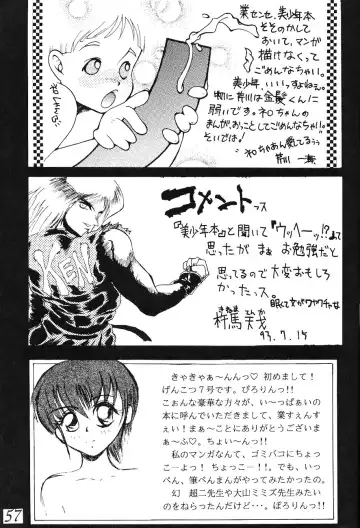 Otouto e... Fhentai - Page 56