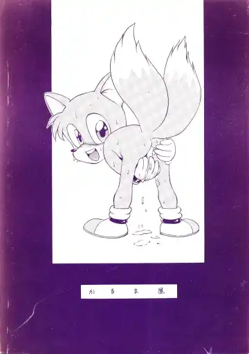 Otouto e... Fhentai - Page 58