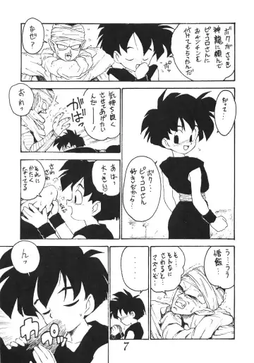 Otouto e... Fhentai - Page 6