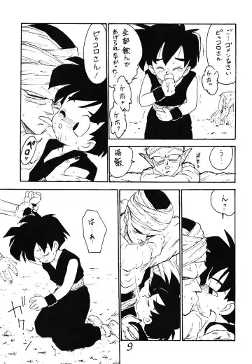 Otouto e... Fhentai - Page 8