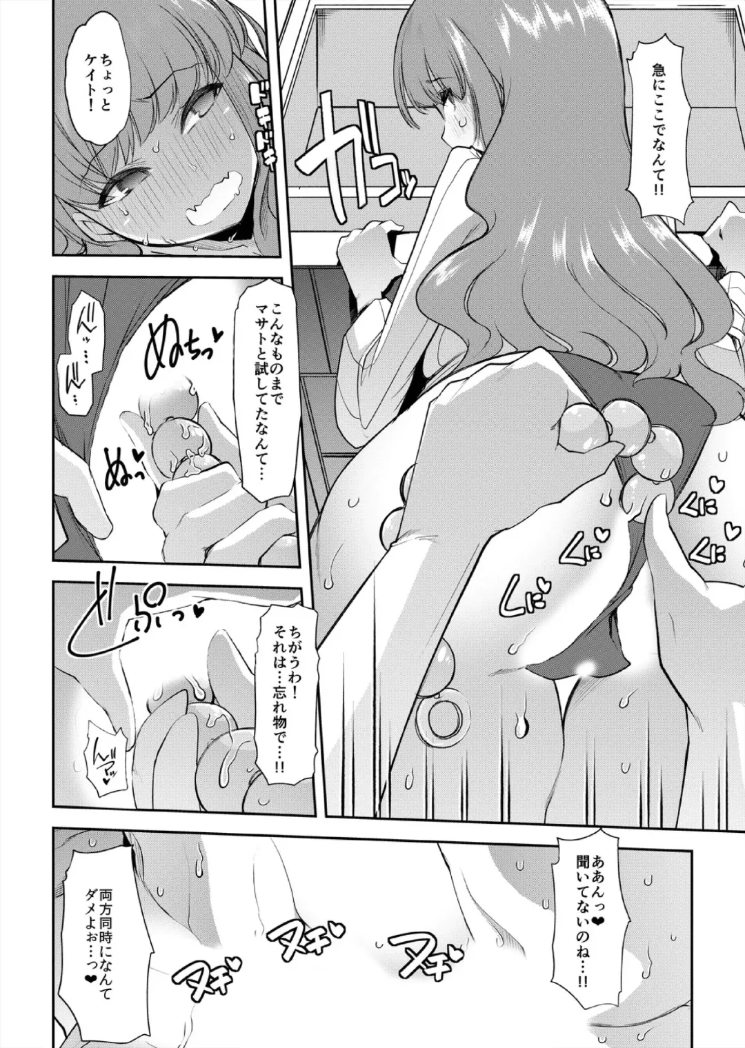 [Goya] Mama wa SeFri - Boku wa Tomodachi no Okaa-san to Sex o Suru 2 Fhentai - Page 19