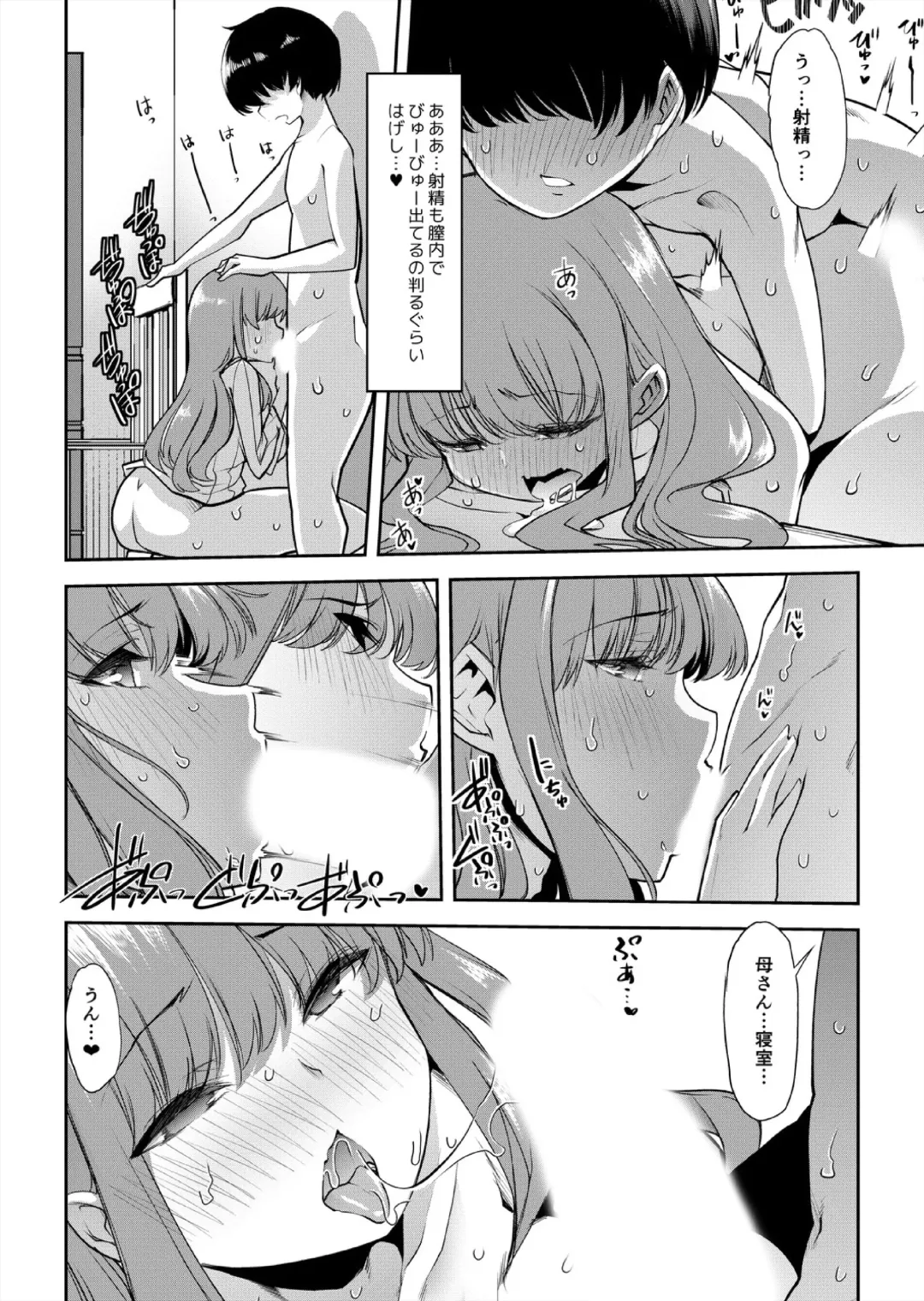 [Goya] Mama wa SeFri - Boku wa Tomodachi no Okaa-san to Sex o Suru 2 Fhentai - Page 21