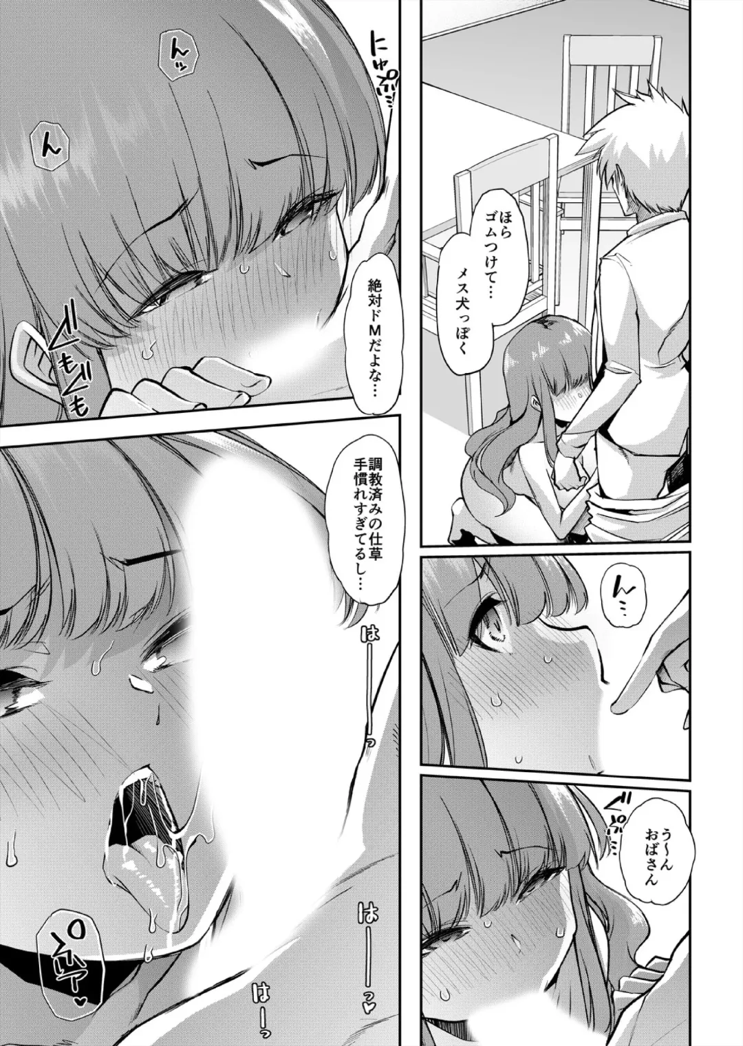 [Goya] Mama wa SeFri - Boku wa Tomodachi no Okaa-san to Sex o Suru 2 Fhentai - Page 4