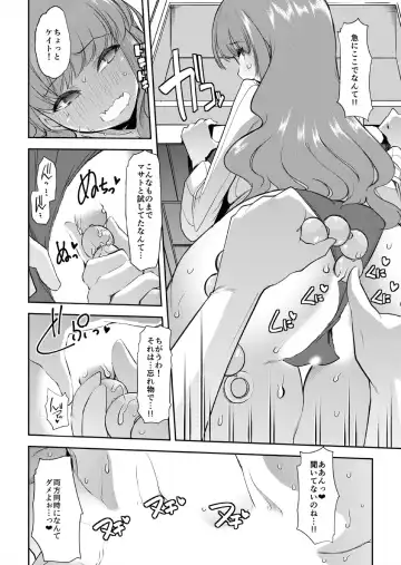 [Goya] Mama wa SeFri - Boku wa Tomodachi no Okaa-san to Sex o Suru 2 Fhentai - Page 19