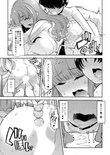 [Goya] Mama wa SeFri - Boku wa Tomodachi no Okaa-san to Sex o Suru 2 Fhentai - Page 20