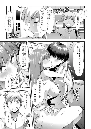 [Goya] Mama wa SeFri - Boku wa Tomodachi no Okaa-san to Sex o Suru 2 Fhentai - Page 25
