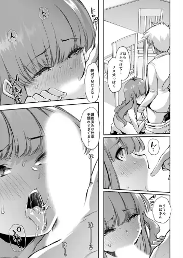 [Goya] Mama wa SeFri - Boku wa Tomodachi no Okaa-san to Sex o Suru 2 Fhentai - Page 4