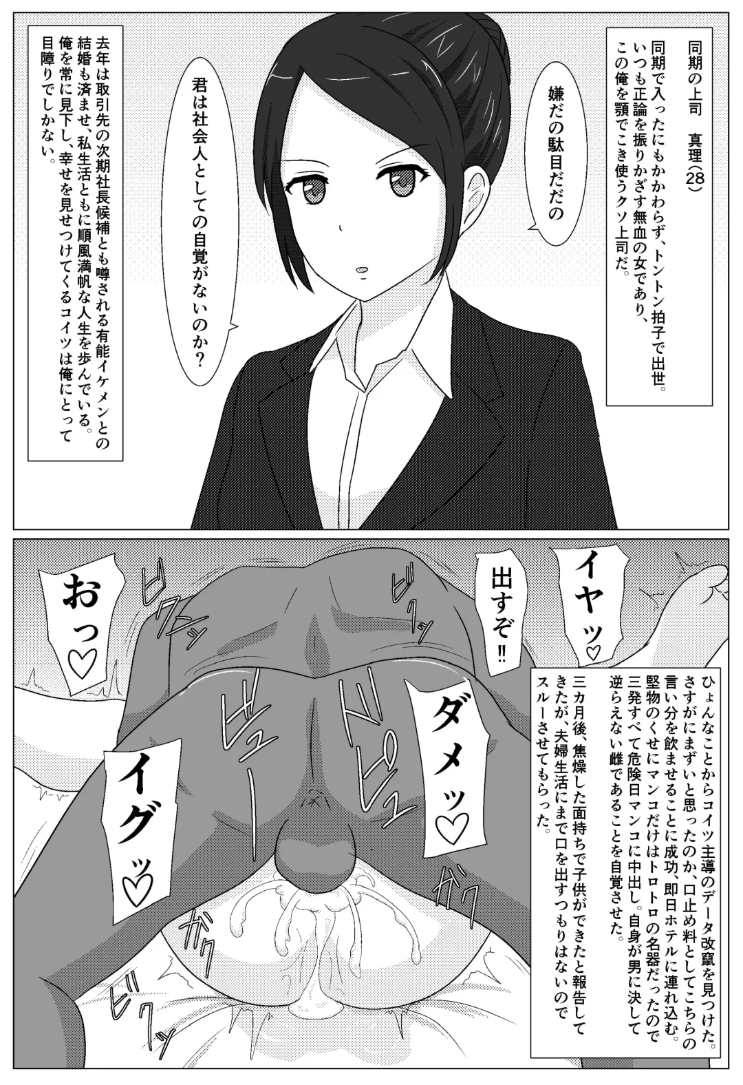 [Ahenama] Kuzu Otoko ni 2 Koma de Soku Ochi to Sare Chau Hitozuma-tachi Fhentai - Page 4