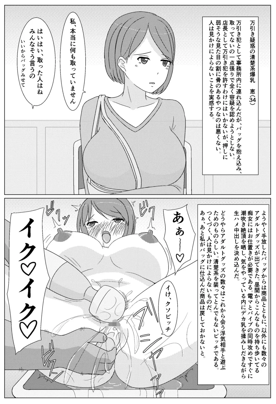 [Ahenama] Kuzu Otoko ni 2 Koma de Soku Ochi to Sare Chau Hitozuma-tachi Fhentai - Page 6