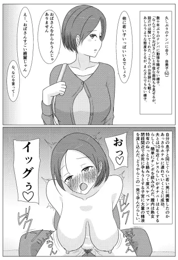 [Ahenama] Kuzu Otoko ni 2 Koma de Soku Ochi to Sare Chau Hitozuma-tachi Fhentai - Page 11