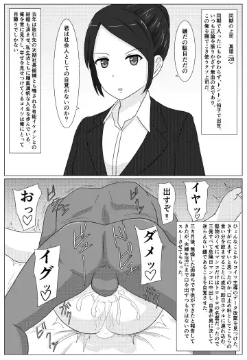 [Ahenama] Kuzu Otoko ni 2 Koma de Soku Ochi to Sare Chau Hitozuma-tachi Fhentai - Page 4