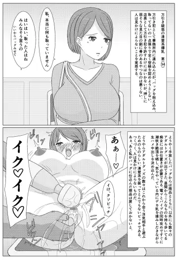 [Ahenama] Kuzu Otoko ni 2 Koma de Soku Ochi to Sare Chau Hitozuma-tachi Fhentai - Page 6